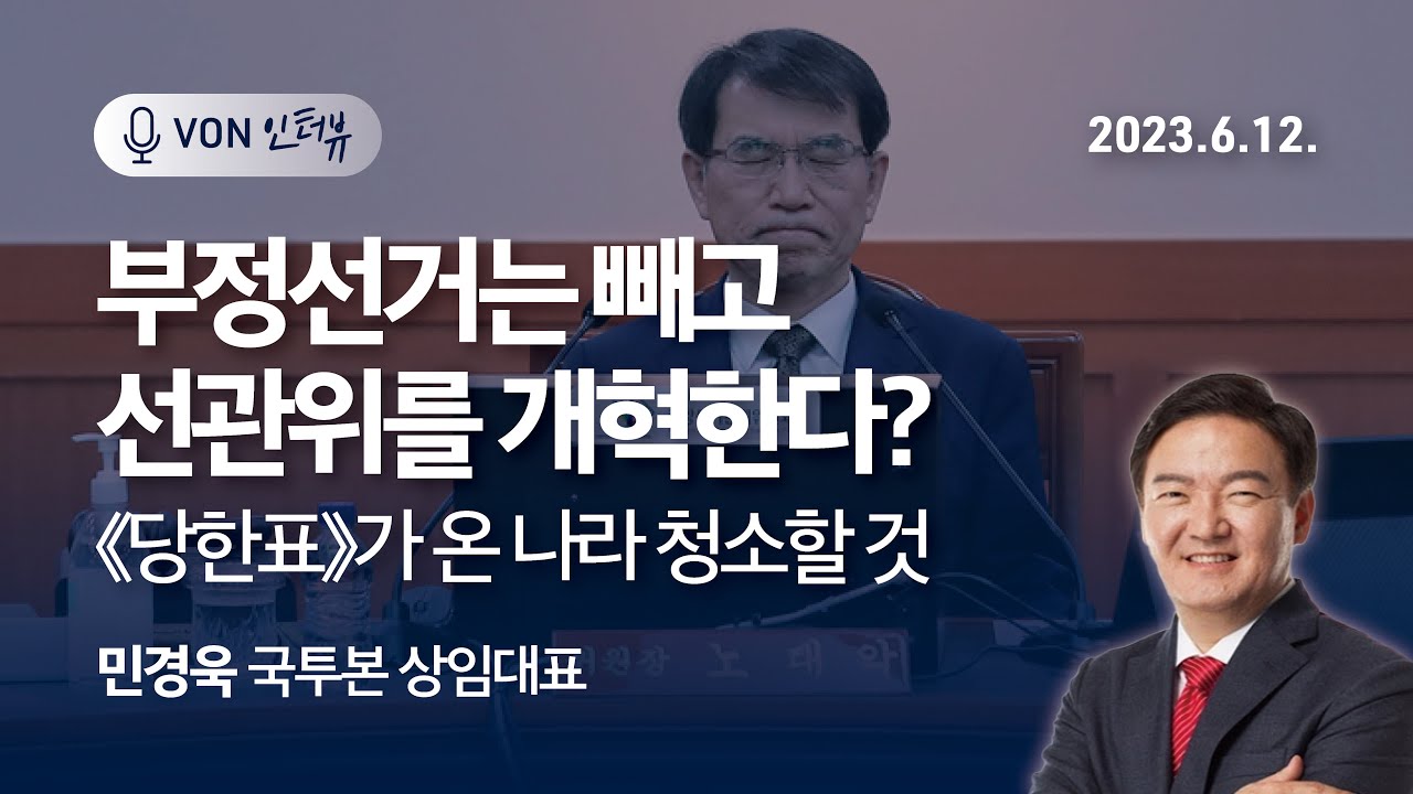부정선거 빼고 선관위를 개혁한다 - 미국 정치 마이너 갤러리