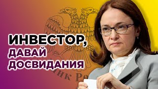 Квалификация инвесторов на бирже, пора валить - выбираем западного брокера