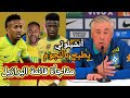 استبعاد نيمار وفينيسيوس يهز البرازيل هكذا عل ق أنشيلوتي 