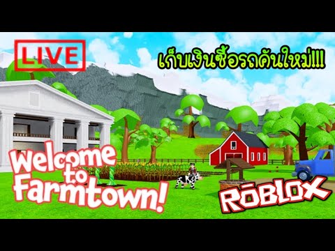 Live Roblox ม ายร จะเล นเกมอะไรด Youtube - เม อเราถ กล งข างบ าน จ บเราไปก น roblox uncle joe obby youtube