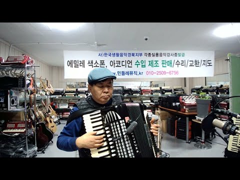 초우(패티김)김 용수아코디언 /구미지역 악기지도