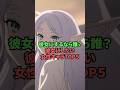 彼女にするなら誰？彼女にしたい女性キャラTOP５ #葬送のフリーレン #フリーレン