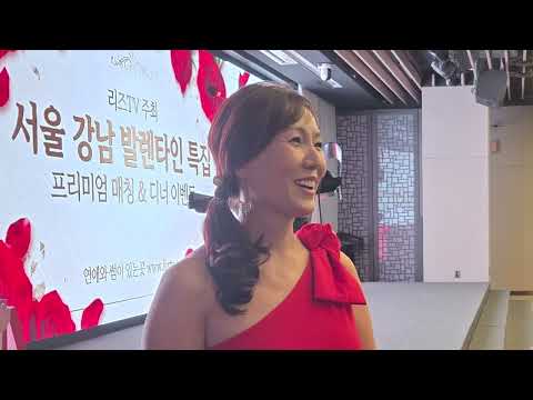 Capa de 2026 발렌타인 특집 매칭&디너 파티 현장