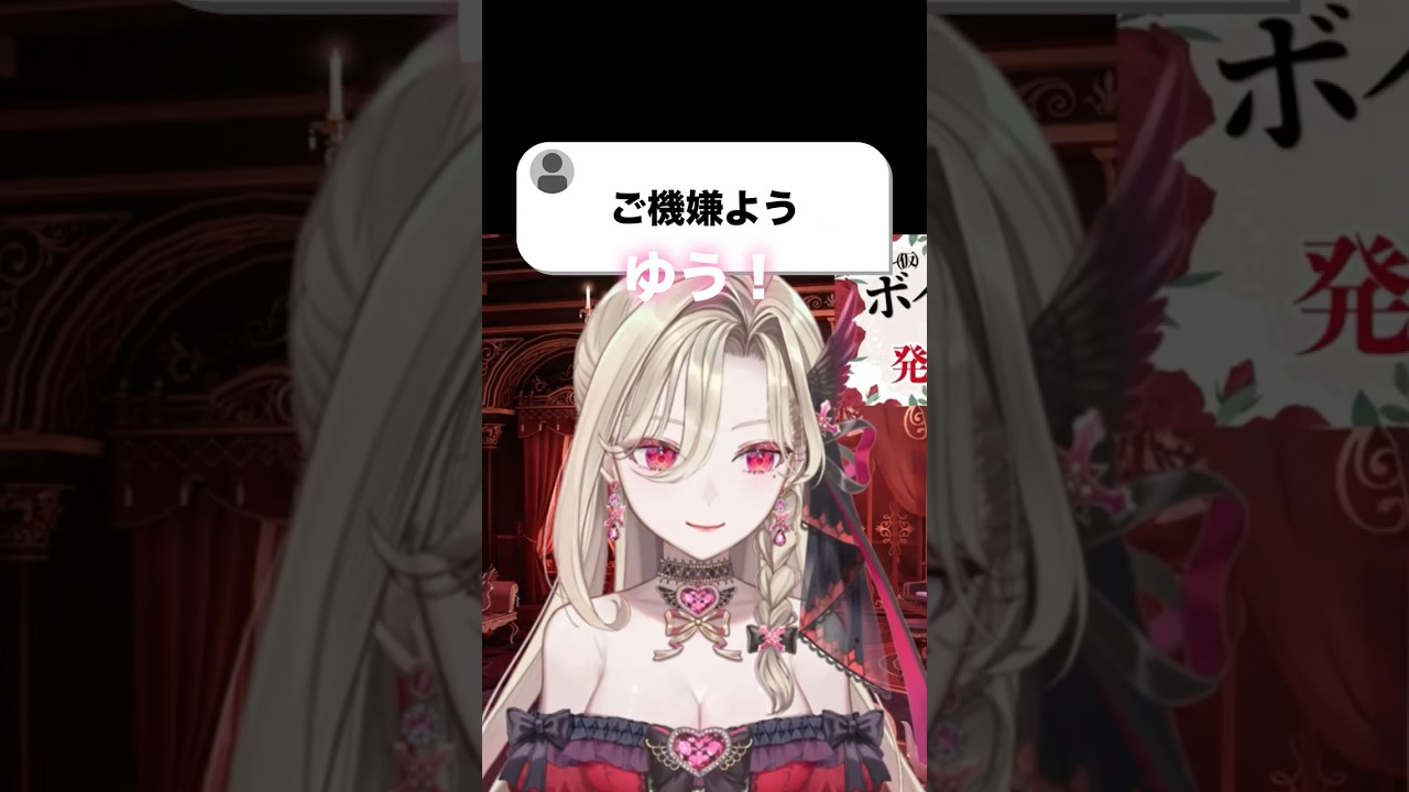 2回目の子なのに生き別れた息子と会えたような喜びを見せる悪役令嬢#新人vtuber #個人vtuber #雑談