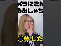 【インタビュー】バーテンの男にドハマり⁈渋谷女子に最近の恋愛エピソード聞いたら黒歴史で爆〇SPｗｗｗ #黒歴史 #恋愛 #美女 #インタビュー #ジュキヤ