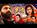 Apne part2i dehati film i amit choudhary i afsha i meenu i kala niketan dehati new movie 2024