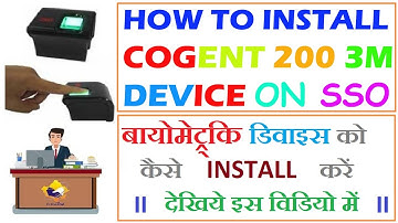 How to Install Cogent CSD 200 || SSO LOGIN ( NEW E-MITRA ) 2017 ||