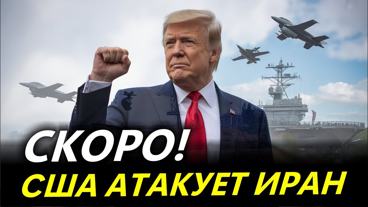 ОПЕРАЦИЯ «ПЕРСИДСКАЯ ОСЕНЬ»: Армада США уже на месте! (Это начало конца)