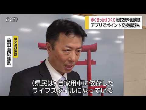 0423 歩くライフスタイル推進本部会議 - 0423 歩くライフスタイル推進本部会議