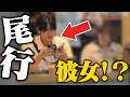 弟がデート!?弟を尾行したら、裏の顔がヤバすぎた件について。