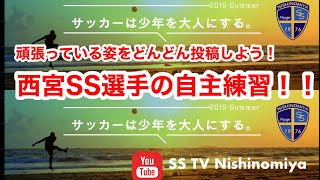 西宮サッカースクール 西宮サッカースクール