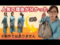 今更だけどボール＆チェーンのバッグは、使い勝手、可愛さ、機能、星５ | ロンシャンのアップデートも。ball&chain