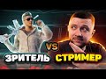 МОЙ НОВЫЙ ТИММЕЙТ! КАСТОМНЫЕ КОМНАТЫ В PUBG MOBILE - ЗРИТЕЛИ ПРОТИВ СТРИМЕРА | ПУБГ МОБАЙЛ НА ПК