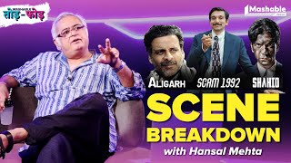 Aligarh, Scam 1992, Shahid, Scoop Scene Breakdown with Hansal Mehta | Mashable Todd-Fodd | EP20