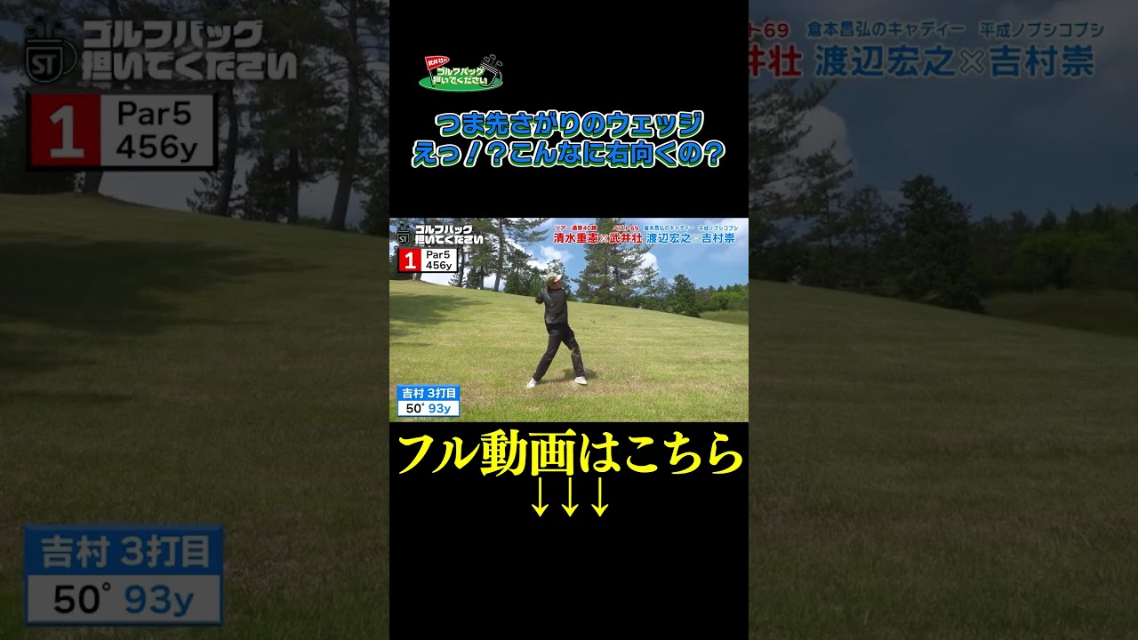 【えっ！？こんなに右向くの？】武井壮のゴルフバッグ担いでください/#武井壮#プロキャディー #golf #ゴルフ #shorts #切り抜き #プロゴルファー#吉村崇