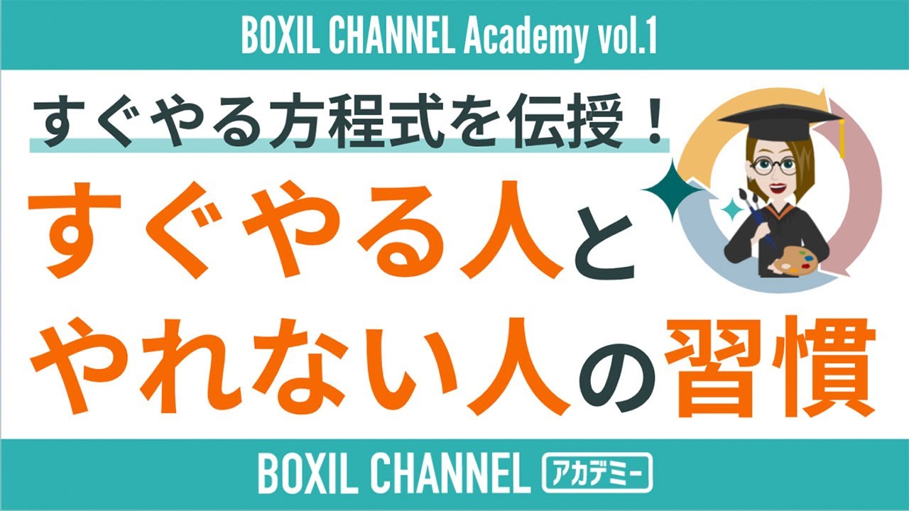 Vyond ビヨンド 誰でも簡単にアニメーション制作 動画編集方法を解説 前編 第10回アカデミー Youtube