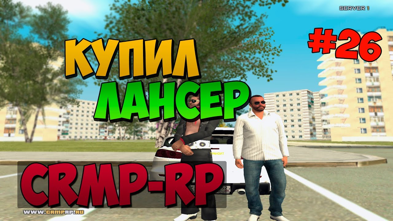 Лансер 26 разборка