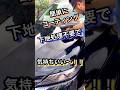1本でキマるコーティング剤！！ #洗車好きと繋がりたい #研磨 #掃除 #洗車 #アウトドア #ながら洗車