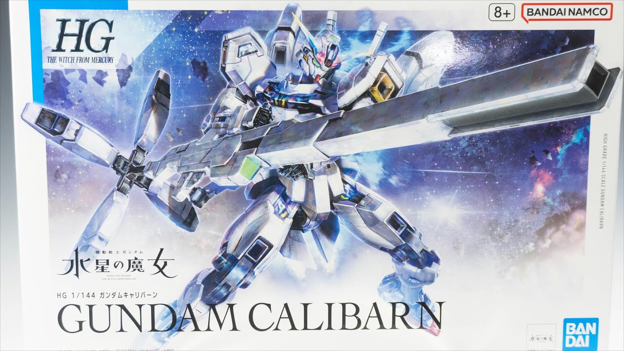 ガンプラ素組】キャリバーン【水星の魔女】 - YouTube