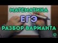 ЕГЭ 2018 математика профиль+ТРИГОНОМЕТРИЯ #11.18✏️