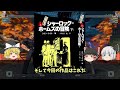 【ゆっくり解説（読書系）】シャーロック・ホームズ全集　コナン・ドイル　偕成社　全14巻（6巻）シャーロック=ホームズの冒険(下)