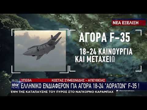 ΕΛΛΗΝΙΚΟ ΕΝΔΙΑΦΕΡΟΝ ΓΙΑ