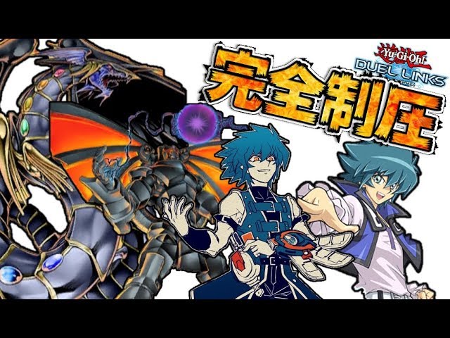 このデッキヤバすぎるわ 圧倒的に勝てる究極宝玉神レインボー ダーク ドラゴンデッキだ 遊戯王デュエルリンクス Yu Gi Oh Duellinks 757 Youtube