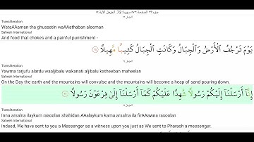 73-سورة المزمل للشيخ الشريم مترجمة بالإنجليزية