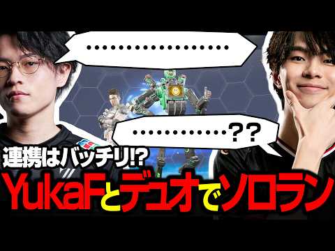 【APEX】ソロラン中に野生のYukaFが現れた！VC無しでも連携力抜群の怠惰たち【REIGNITE/Taida/YukaF/ZETA】