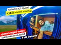 KSRTC Stay In Munnar At Rs.100 Only | AC Bus | FULL DETAILS | Budget Stay In Munnar