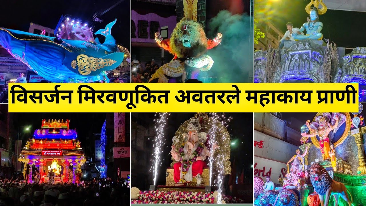 Ganpati Visarjan Pune 2025 | Pune Ganpati Visarjan Miravnuk Live | गणपती विसर्जन मिरवणूक पुणे 2025