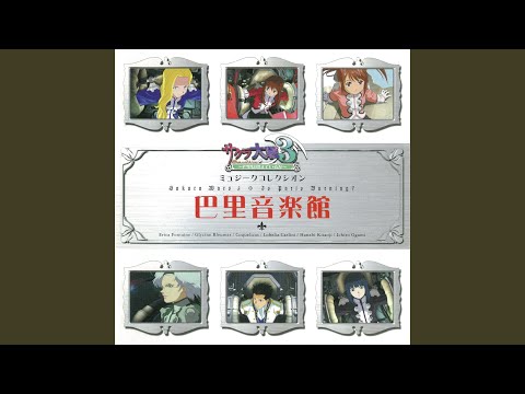 Ver 御旗のもとに オープニング1 no YouTube Ver 御旗のもとに オープニング1 no YouTube