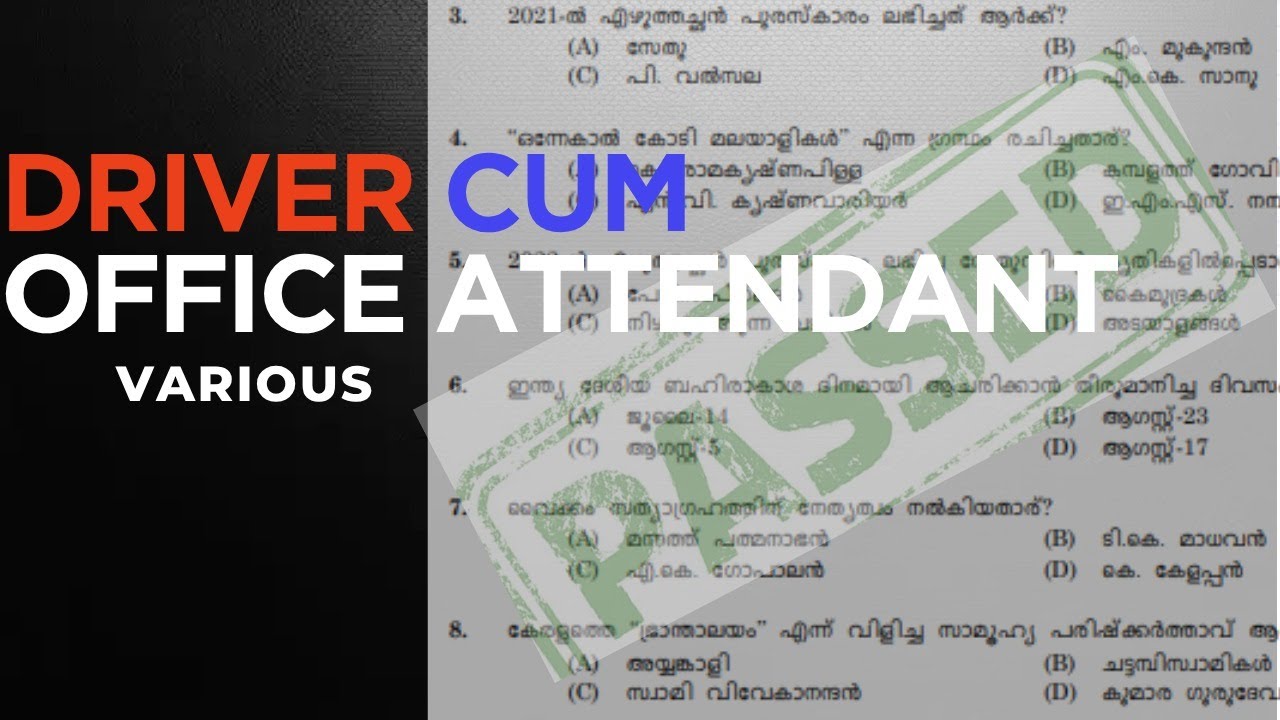 Driver| Driver cum OA| Prison Officer cum Driver| Previous Questions and Answers|