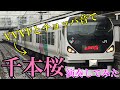 VVVFとチョッパで千本桜を演奏してみた