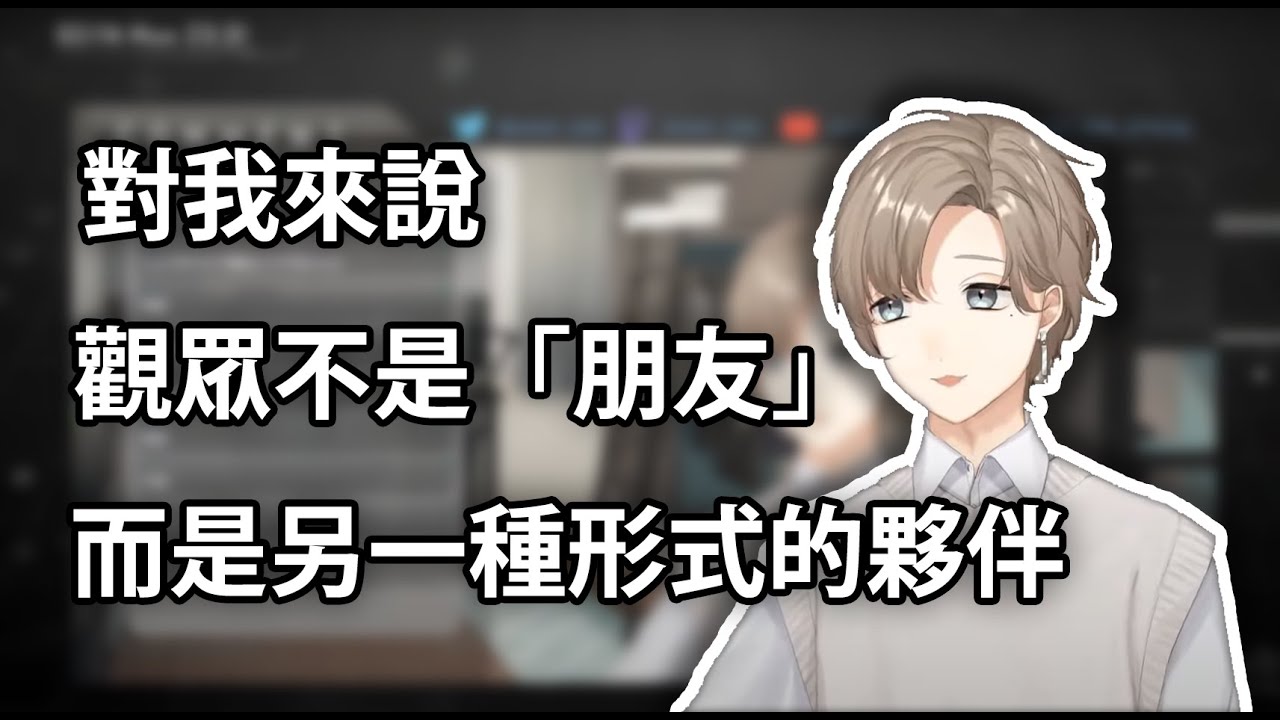 【彩虹社／叶】與粉絲之間距離感的變化＆叶對於anti的想法｜情人節飲酒雜談【熟肉】