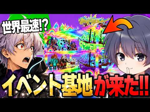 世界最速イベントベースをゲットするグロウザブレインロット！！