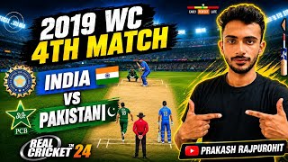 🇮🇳 INDIA vs PAKISTAN 🇵🇰🏆 2019 WORLD CUP🎮 REAL CRICKET 24 GAMEPLAY screenshot 3