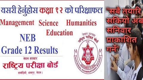 How to See Class 12 result With marksheet 2078 | Neb Class 12 Result | neb result upadate 2021|