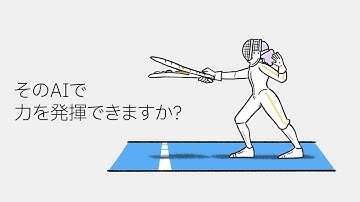 目的に合ったAIでビジネス価値の創出を | ビジネスのためのAI | IBM