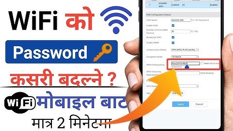 Wifi ko password kasari change garne?|how to change wifi password|WiFi password change kasari garne