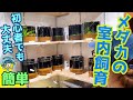 【メダカ】室内飼育はメリットが沢山!初心者必見!メダカ室内飼育の簡単システムとは?(家の中でメダカさんを眺めたくありませんか?)