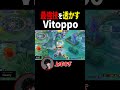 【これがプロ】ダークライのユナイト技を透かすVitoppo【ポケモンユナイト】