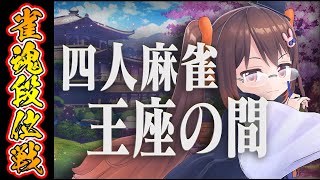 鴨神にゅう 麻雀チャンネルの配信のサムネイル画像