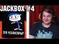 Пятёрка играет в Jackbox #4 | Смехлыст и Футбол К.О. | Party Pack 3