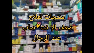 استخدامات السياليس للرجال