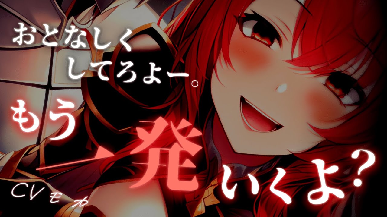 【ヤンデレASMR】ヤンデレイケメン女勇者のD▽からは逃げられない！【男性向けシチュエーションボイス】