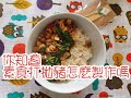 素食創意料理-素食泰式打拋豬-Vegetarian Creative Cuisine.Vegetarian Stir fried pork with holy basil.