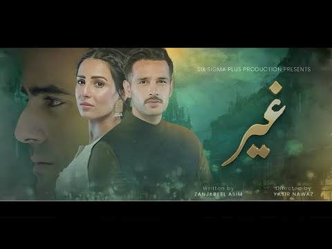 Ghair Episode 17 | 15 November 2024 (English Subtitles) | Ushna Shah | Usama Khan