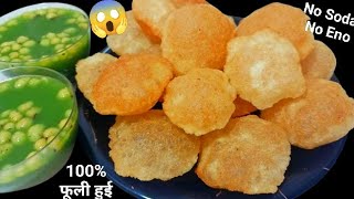 1कप सूजी से पानीपुरी बनाओ ऐसे की हलवाई भी पूछने लगे बनाने का ट्रिक | Ghar Per Pani Puri Recipe |