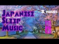 10 hours of Japanese sleep music🎌🌸: Traditional Japanese instrument. Sleep well.